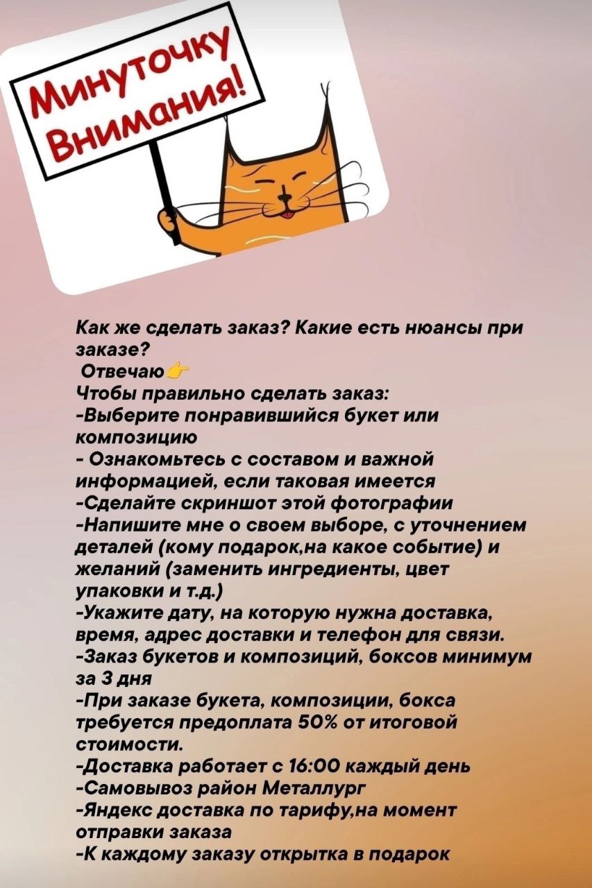 Важная информация