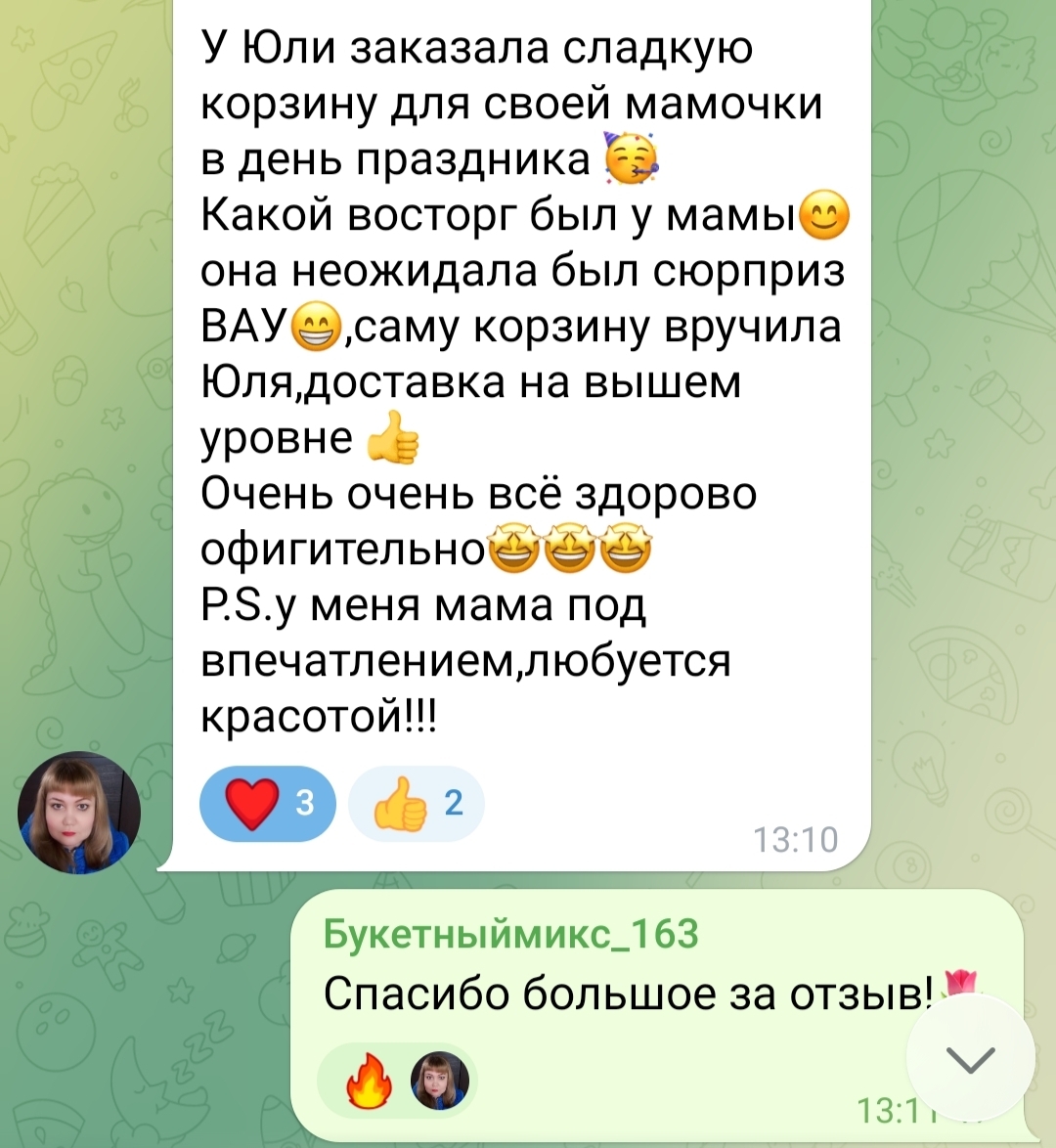Фото букета от клиента